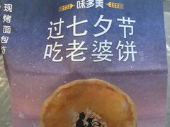 -味多美蛋糕(北医三院店)