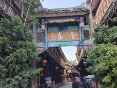 -崇州市街子古镇