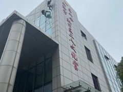 -虹口区工人文化宫