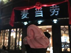 -麦当劳(南后街店)