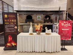 -香丰阁·烤鸭·川湘菜(昌平店)