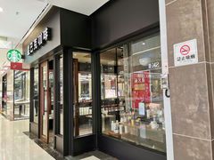 门面-星巴克(重庆新世纪凯瑞商都店)