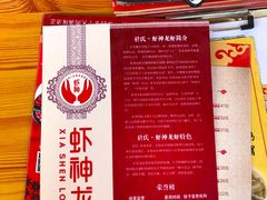 -於氏虾神(盱眙总店)