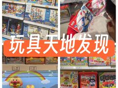 -TOYSRUS玩具反斗城(苏州中心店)