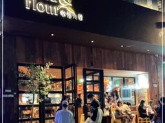 门面-幸邻食堂