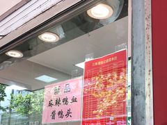 门面-张记卤菜店(三条巷店)