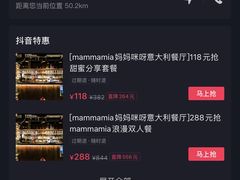 -Mammamia意大利餐厅(阳春巷店)