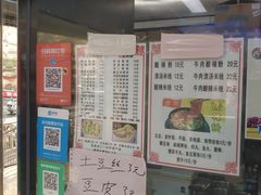 -山东傻大粗粮煎饼(牛街店)