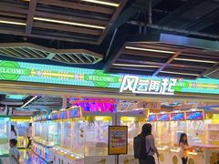 -风云再起游乐汇(北京西单西西友谊店)