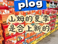 -山姆会员商店(亦庄创意生活广场店)