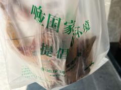 -吴山烤禽 (吴山路店)