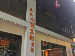 -小河直街历史文化街区