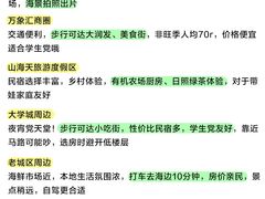 -日照海滨国家森林公园