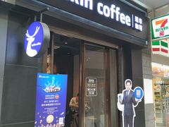 门面-瑞幸咖啡(同和金铂天地店)