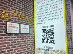 -刘小忙把子肉(北园大街总店)