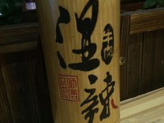 -黄师傅湿辣牛肉(胡桃里店)