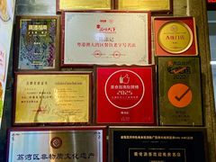 -陈添記·祖傳爽鱼皮·西关老字号(广州首店)