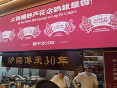 -老城根·潍坊菜(高新店)