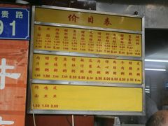 菜单-源记肠粉(华贵路店)