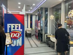 -DQ·蛋糕·冰淇淋(川沙东海岸店)