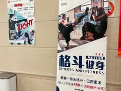 -EFL巴西柔术·综合格斗·泰拳·少儿体能训练(虹桥德必馆)