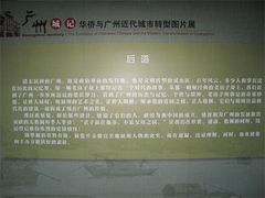 -二沙岛-广东华侨博物馆