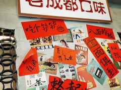 -方铲铲·成都板凳面(滨江银泰店)