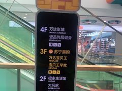 -万达广场(惠州大亚湾店)