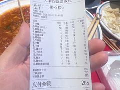 -天津乾毓德饭庄·清真传统炒菜·海鲜烧烤(咸阳路店)