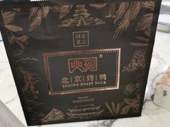 -火刻北京烤鸭(市北区·鲍岛市场店)
