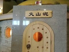 -沐王府水会(中欣广场店)