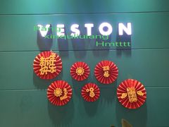 -威仕顿健身游泳(御锦城店)