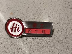 -海底捞火锅(高新万达店)