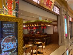 -豚王拉面(澳门银河店)