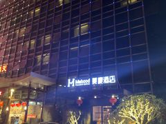 -美豪酒店(深圳机场店)