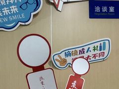 -博爱眼科体检中心·近视摘镜·医学验光配镜