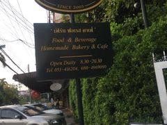 -Fern Forest Cafe