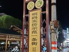 -邹胖哥好好吃餐馆(荔波美食街店)