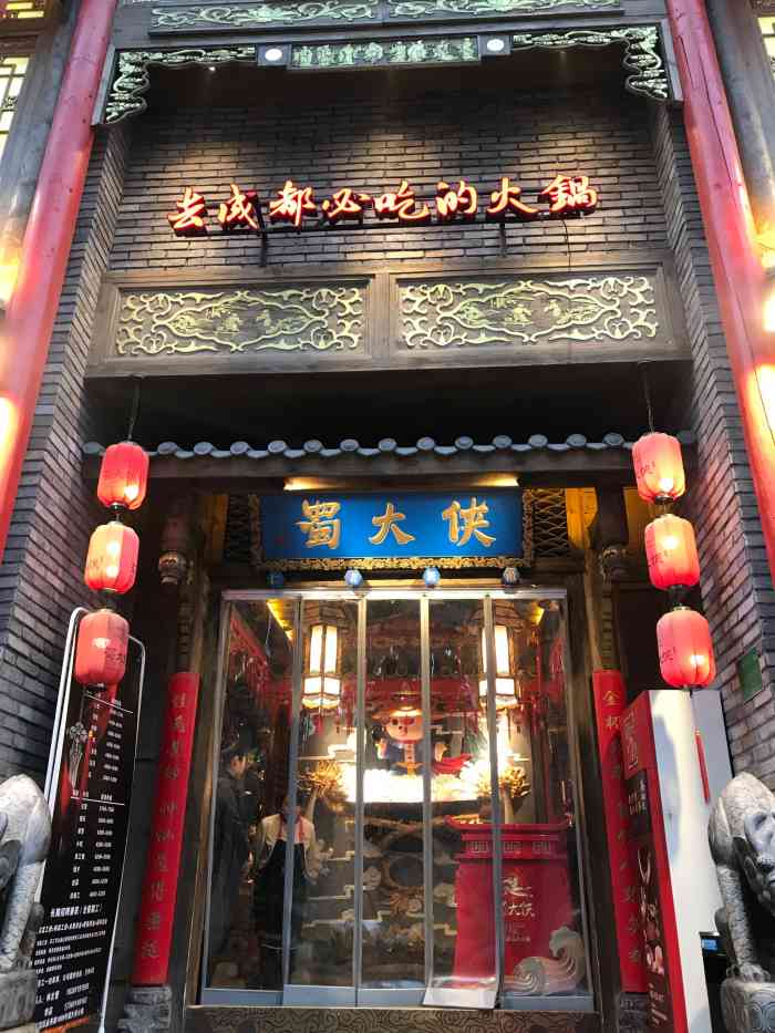 蜀大侠火锅(长寿路店)-"再次打卡蜀大侠长寿路店[调皮][调皮] .