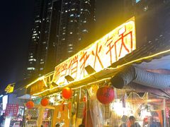 -乡当俏老火锅