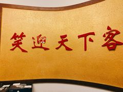 -天下客饭店(中山路店)