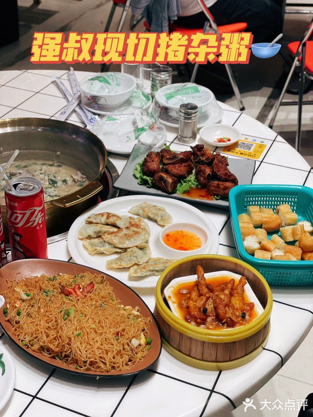 广州｜强叔现切🐷杂粥｜