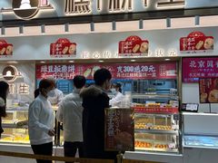 -糕材生(龙湖北京大兴天街店)