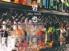 -岩也·日料与酒(龙岗天安云谷店)