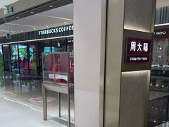 -福田卓悦INTOWN购物中心