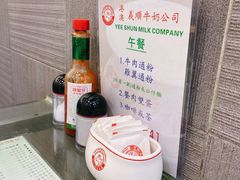 餐具摆设-义顺牛奶公司(庇利金街店)