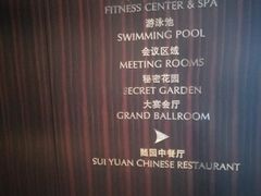 -北京希尔顿逸林酒店