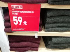 -优衣库(天津鲁能城购物中心店)