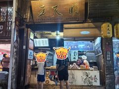 -王天顺海苔饼