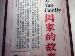 -闫家驴肉老店(华电一校店)